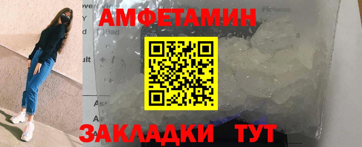 АМФ 97%  Вход с VPN  Amphetamine  Мичуринск 