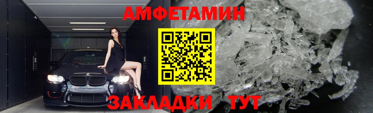 АМФЕТАМИН 98% Мичуринск