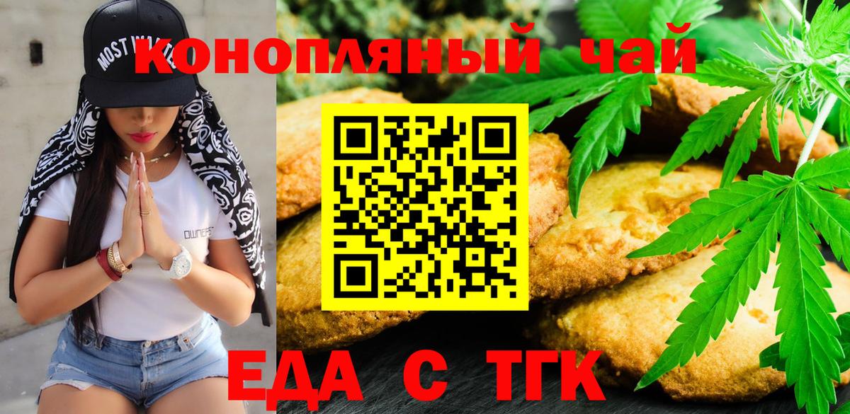 Canna-Cookies конопля  Вход с VPN  Мичуринск 