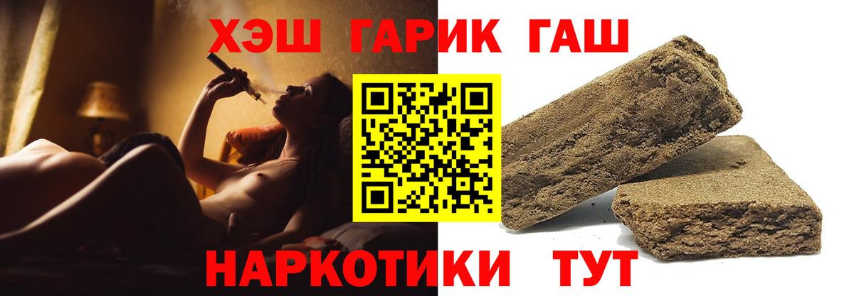 Мичуринск  цена наркотик  Вход с VPN  ГАШИШ 40% ТГК 