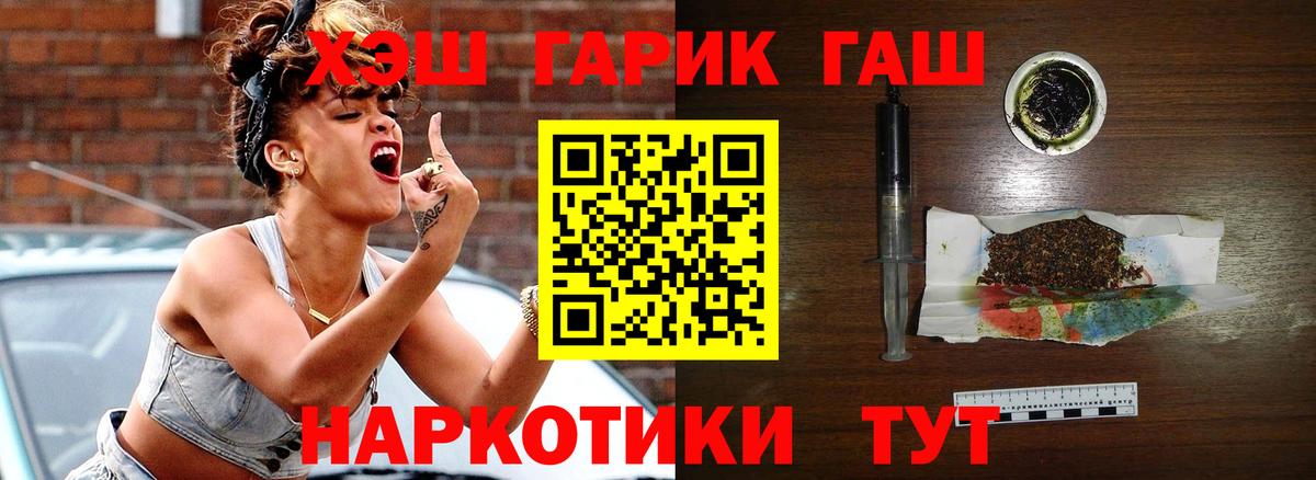 Гашиш гарик Мичуринск