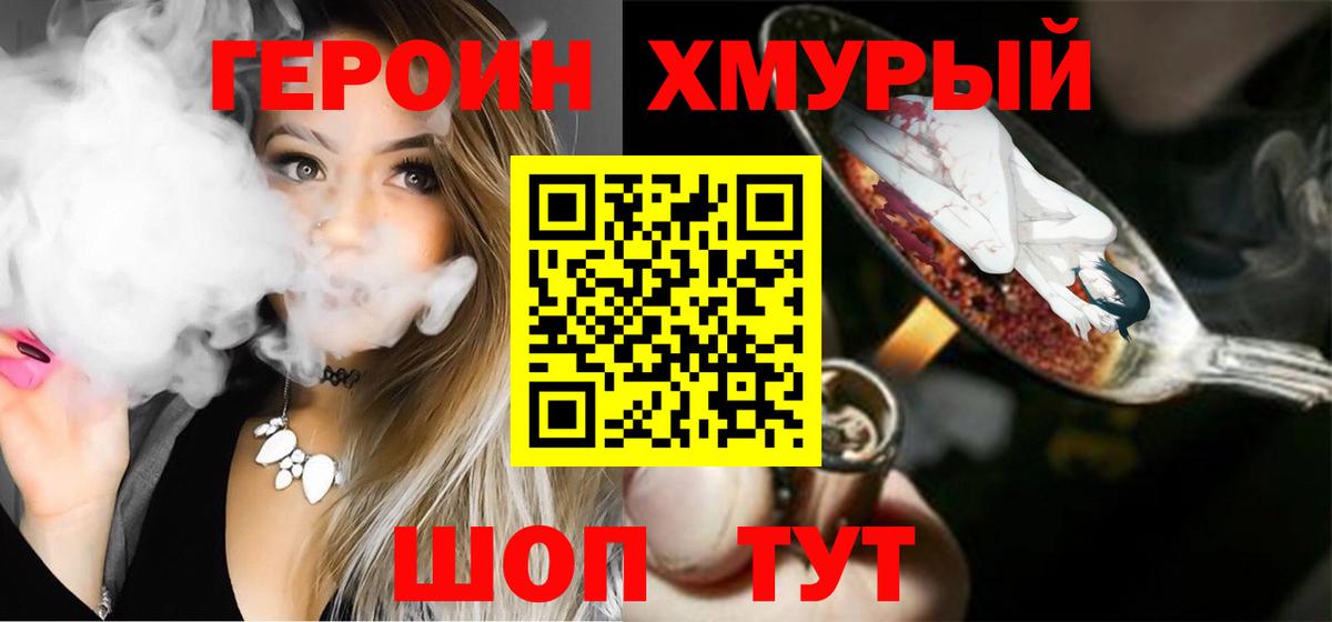 Героин гречка Мичуринск