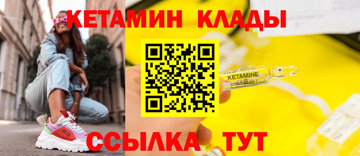 Кетамин VHQ  КЕТАМИН ketamine  Вход с VPN  Мичуринск 