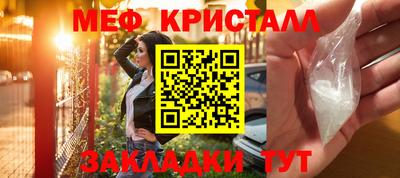 крисы Иваново