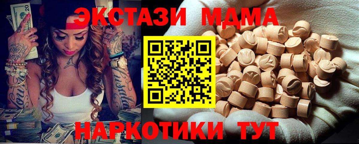 MDMA Molly Мичуринск