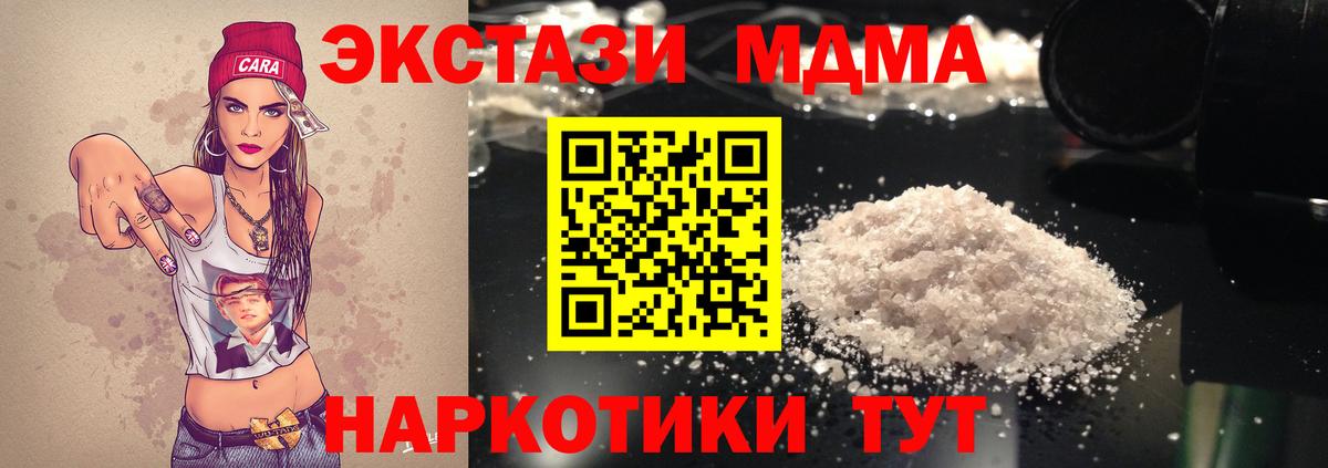 Мичуринск  МДМА VHQ  Вход с VPN  МДМА кристаллы 