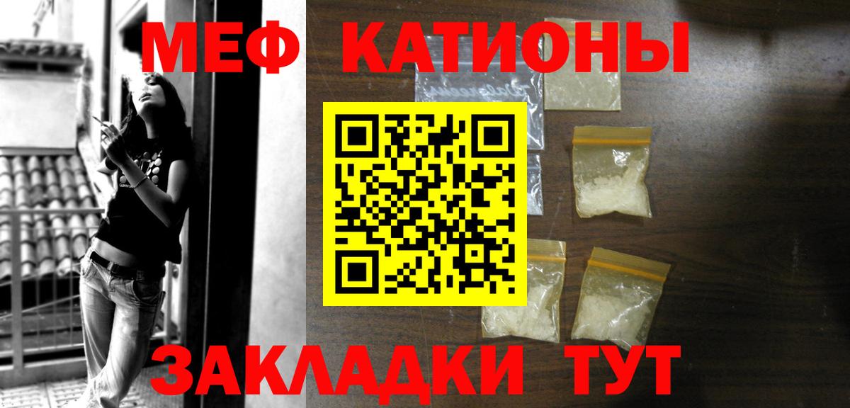 МЕФ мука  МЕФ  Мичуринск  Меф мука  Вход с VPN 