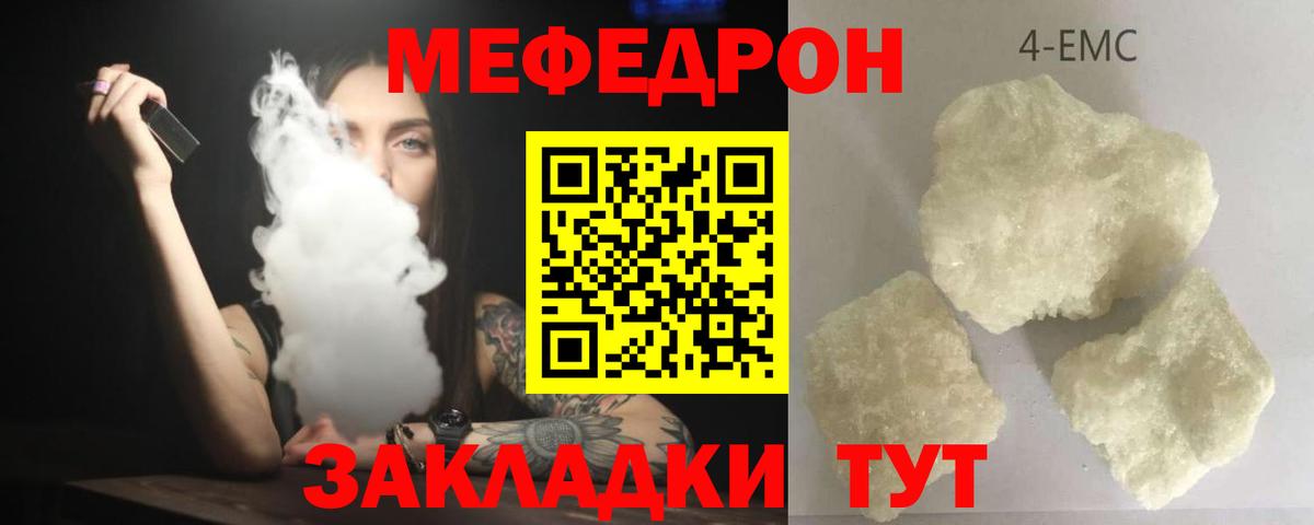 Мефедрон мука Мичуринск