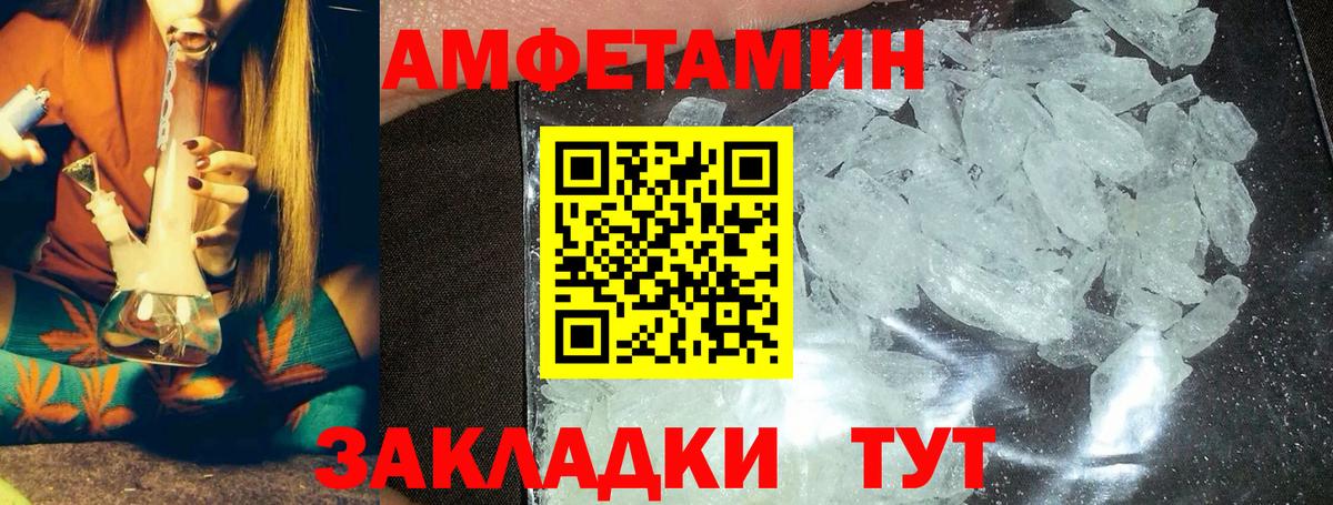 МЕТАМФЕТАМИН Декстрометамфетамин 99.9%  Вход с VPN  МЕТАМФЕТАМИН Декстрометамфетамин 99.9%  Мичуринск 