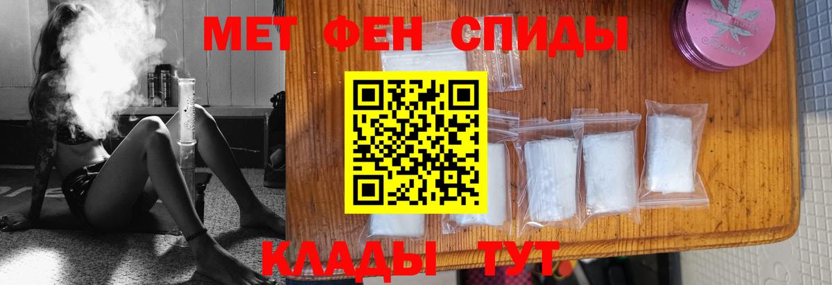 Первитин мет Мичуринск