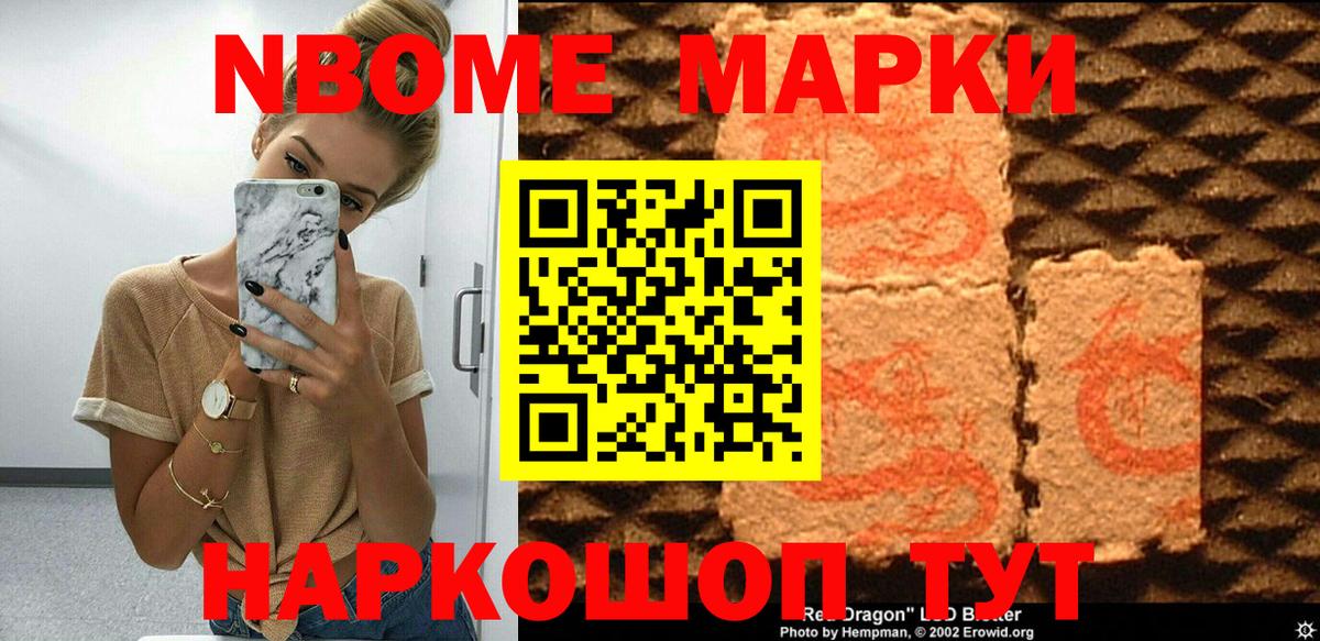 Мичуринск  купить   Вход с VPN  Марки NBOMe 1500мкг 