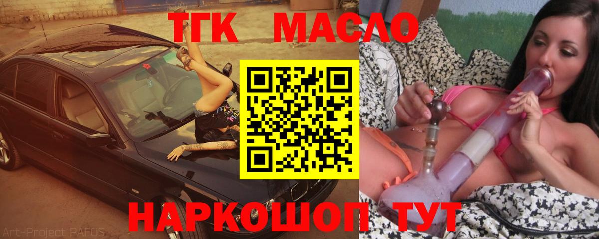 ТГК вейп с тгк Мичуринск