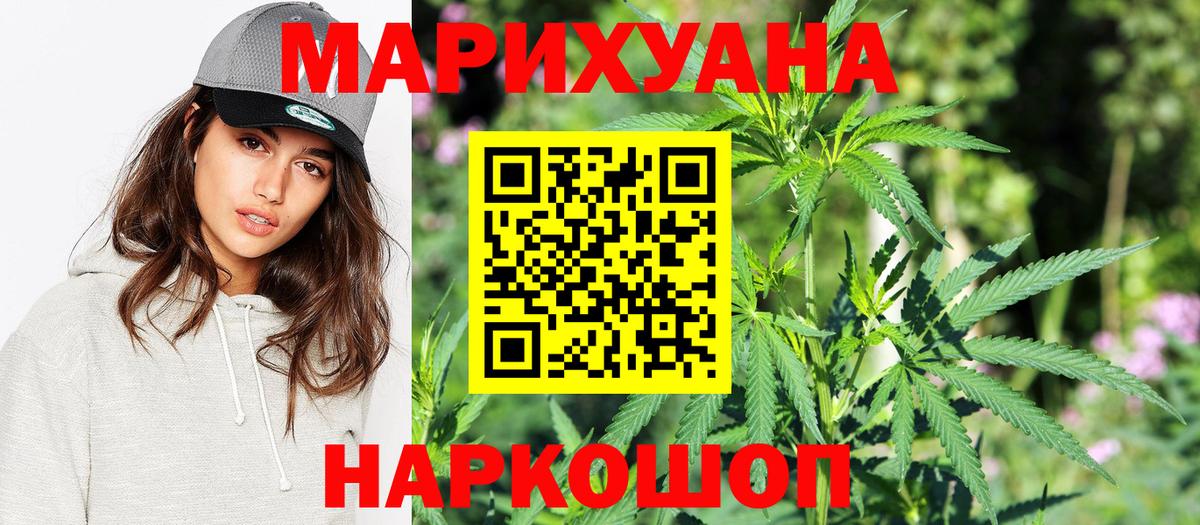 Бошки Шишки White Widow  Вход с VPN  МАРИХУАНА тримм  Мичуринск  Канабис тримм 